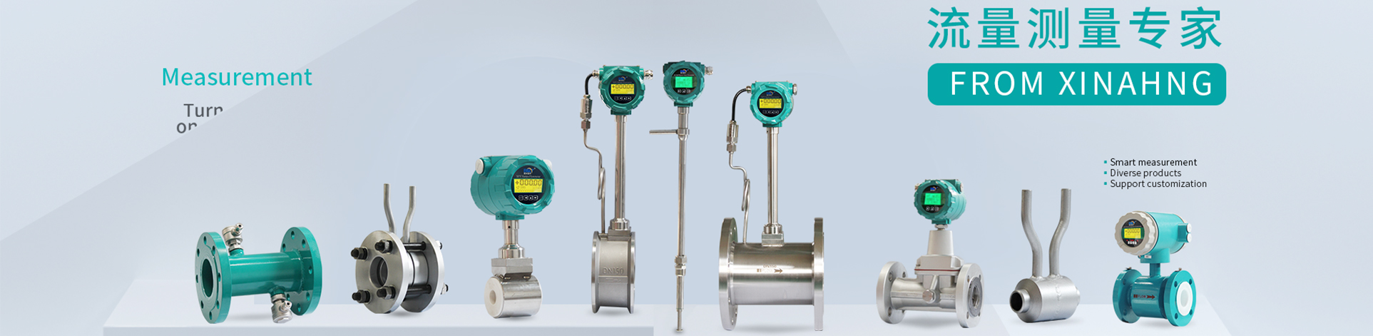 新航流量計廠家